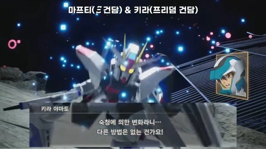 건담) 마프티