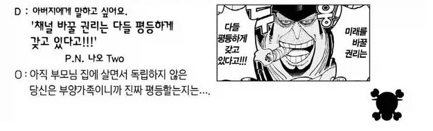 원피스) 맨날 개드립만 치던 작가가 낯설 때.jpg_1.webp