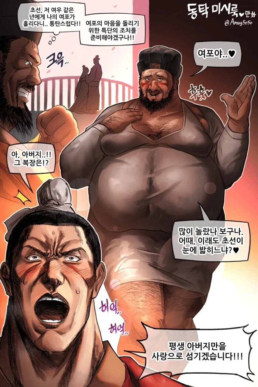만화 655 페이지 | ToonTap 이미지 3