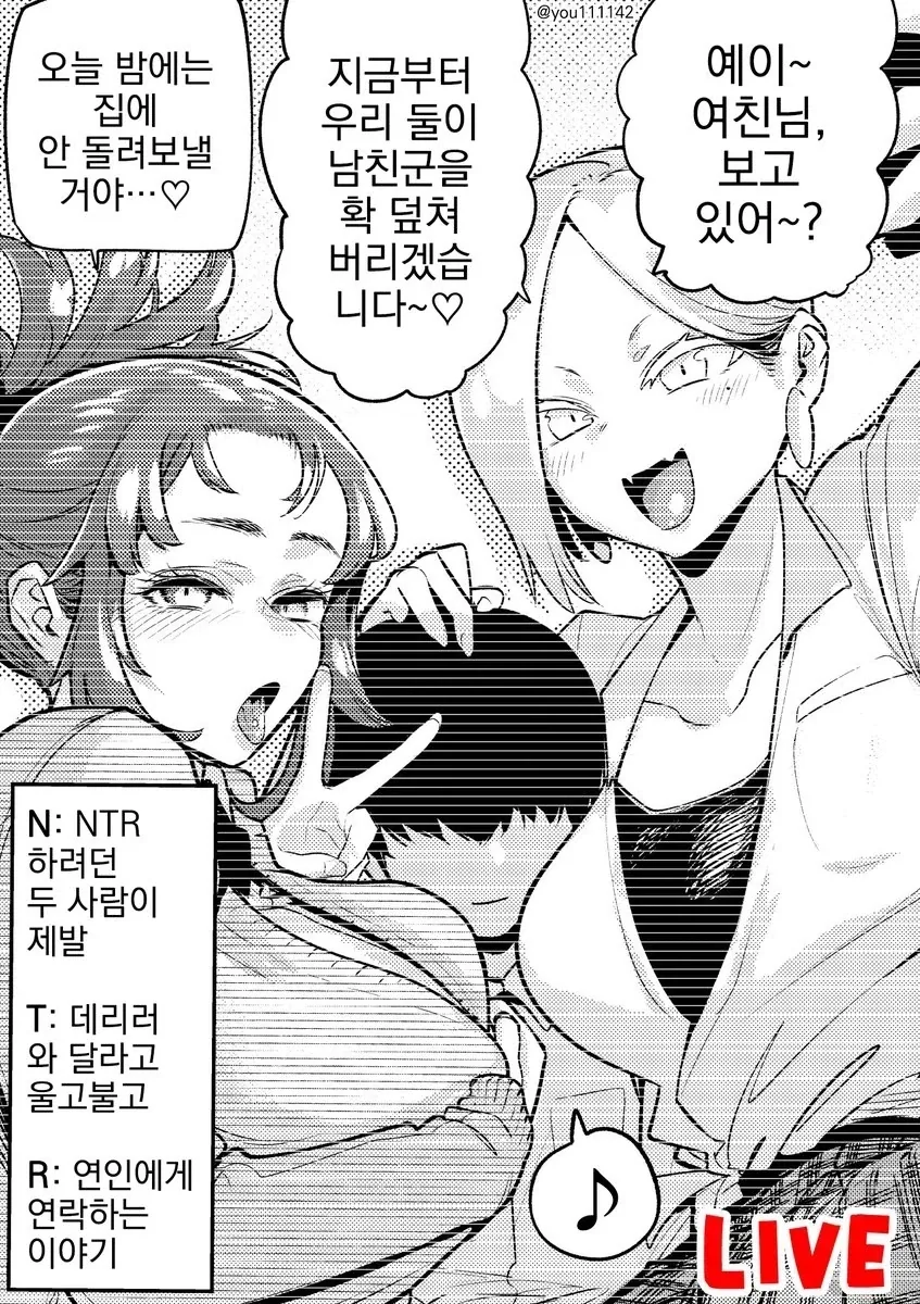 헤이 여친님 보고 있어