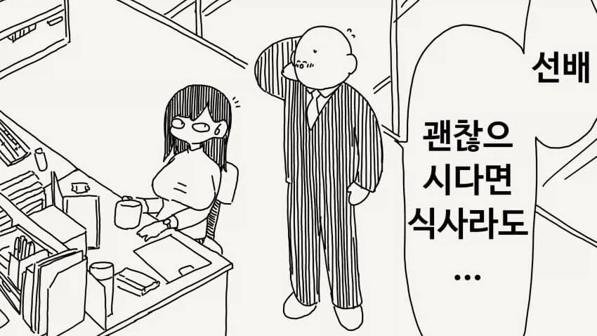 만화 434 페이지 | ToonTap 이미지 4