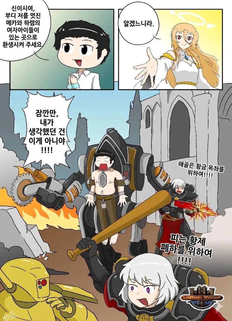 만화 738 페이지 | ToonTap 이미지 13