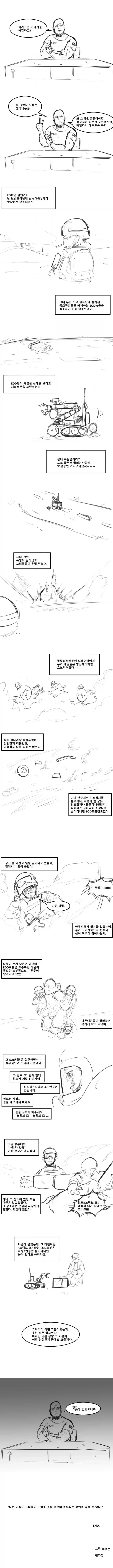 느림보 조 manwha.