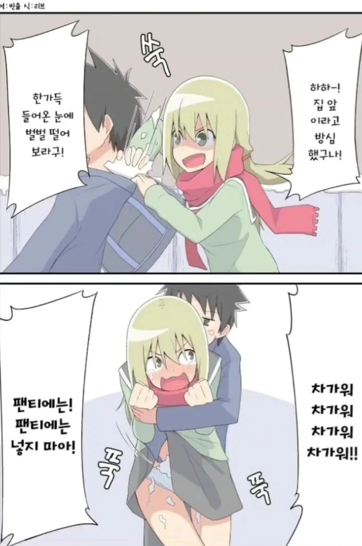 먼저 시비를 걸어놓고 먼저 패배하는 여주인공.manga