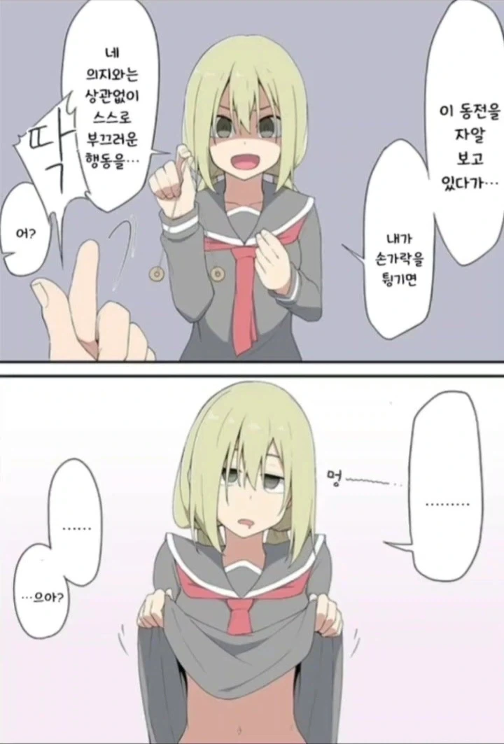 먼저 시비를 걸어놓고 먼저 패배하는 여주인공.manga - 이미지 3