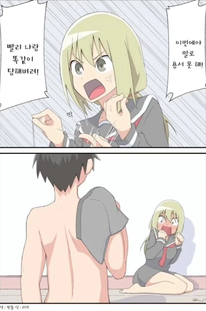 먼저 시비를 걸어놓고 먼저 패배하는 여주인공.manga - 이미지 4