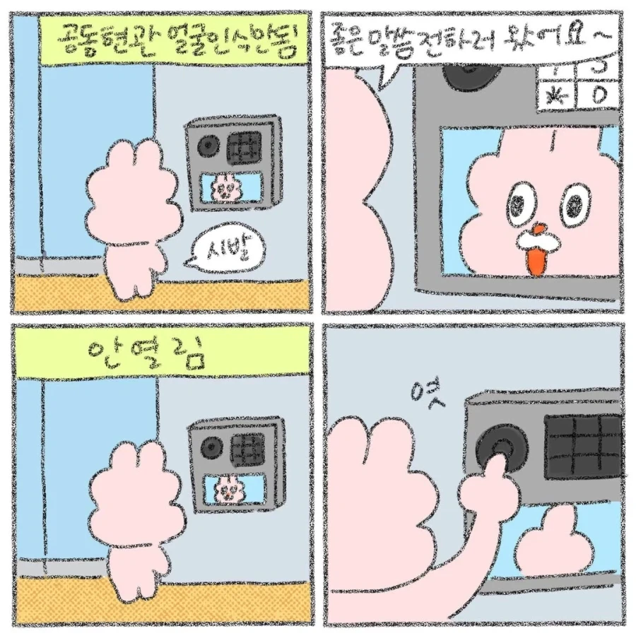 장난치다 어색해지는 만화.manga_1.webp