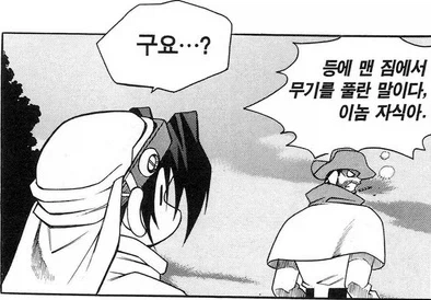 웨스턴샷건)정주행하니 더 골때리는 장면_1.webp