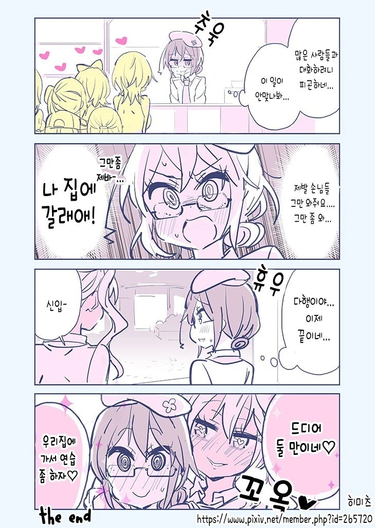 Scp-OOOO ‘통제불가능 연쇄 백합마’ 만화.manhwa_7.jpg