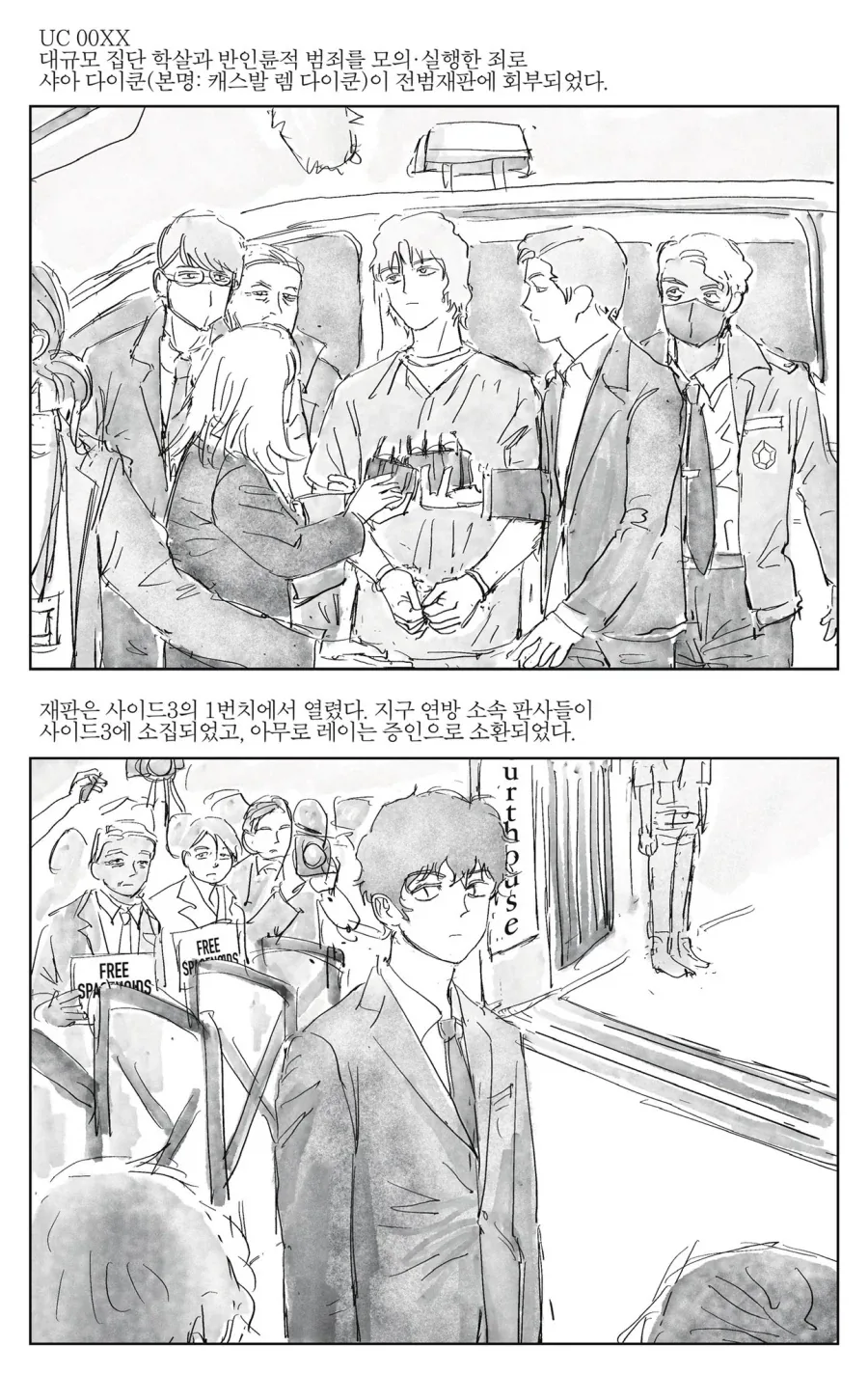 건담)아무로가 살아남은 만화 - 이미지 6