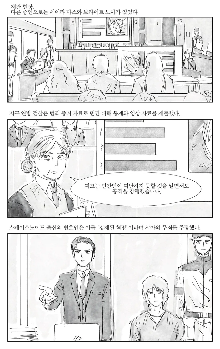 건담)아무로가 살아남은 만화 - 이미지 7