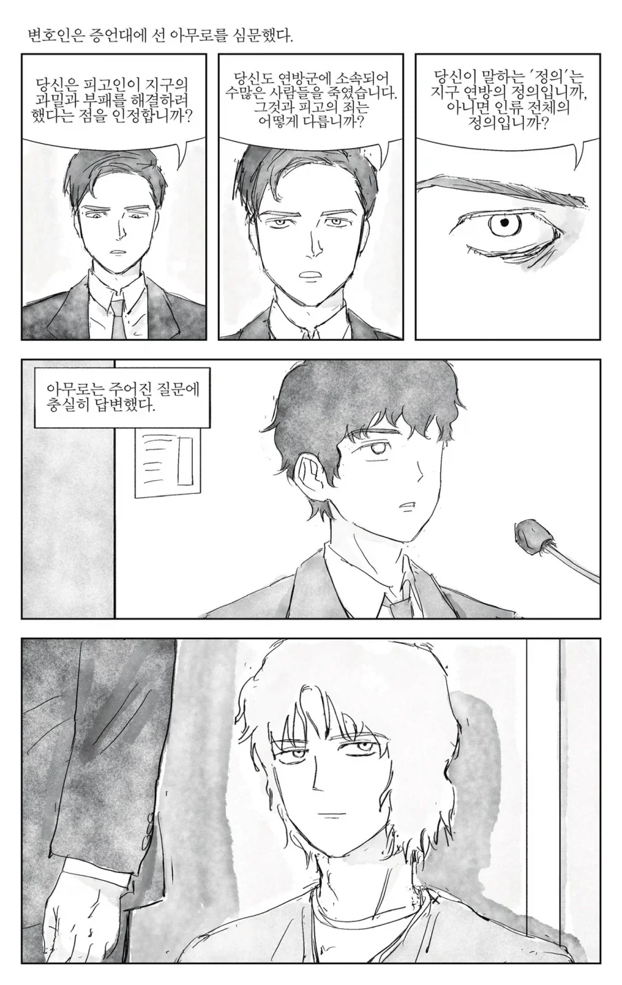 건담)아무로가 살아남은 만화 - 이미지 9