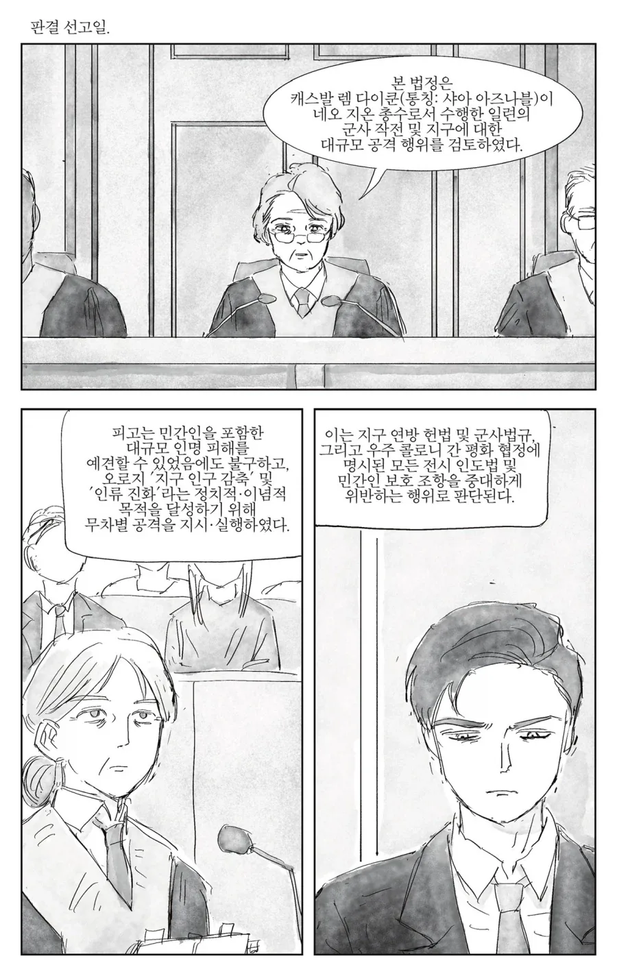 건담)아무로가 살아남은 만화 - 이미지 10