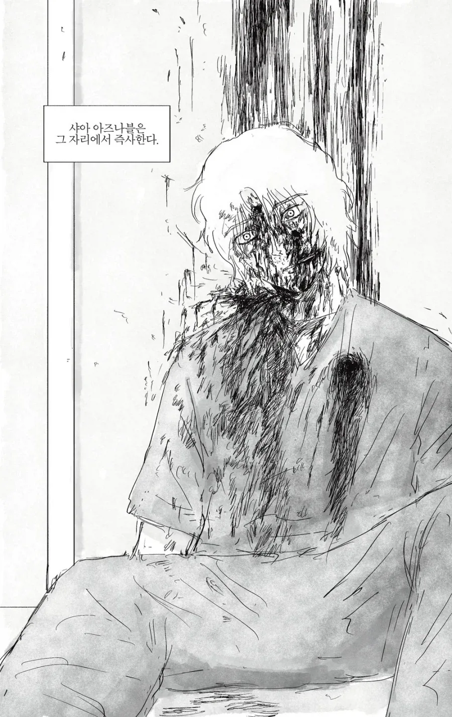 건담)아무로가 살아남은 만화 - 이미지 20