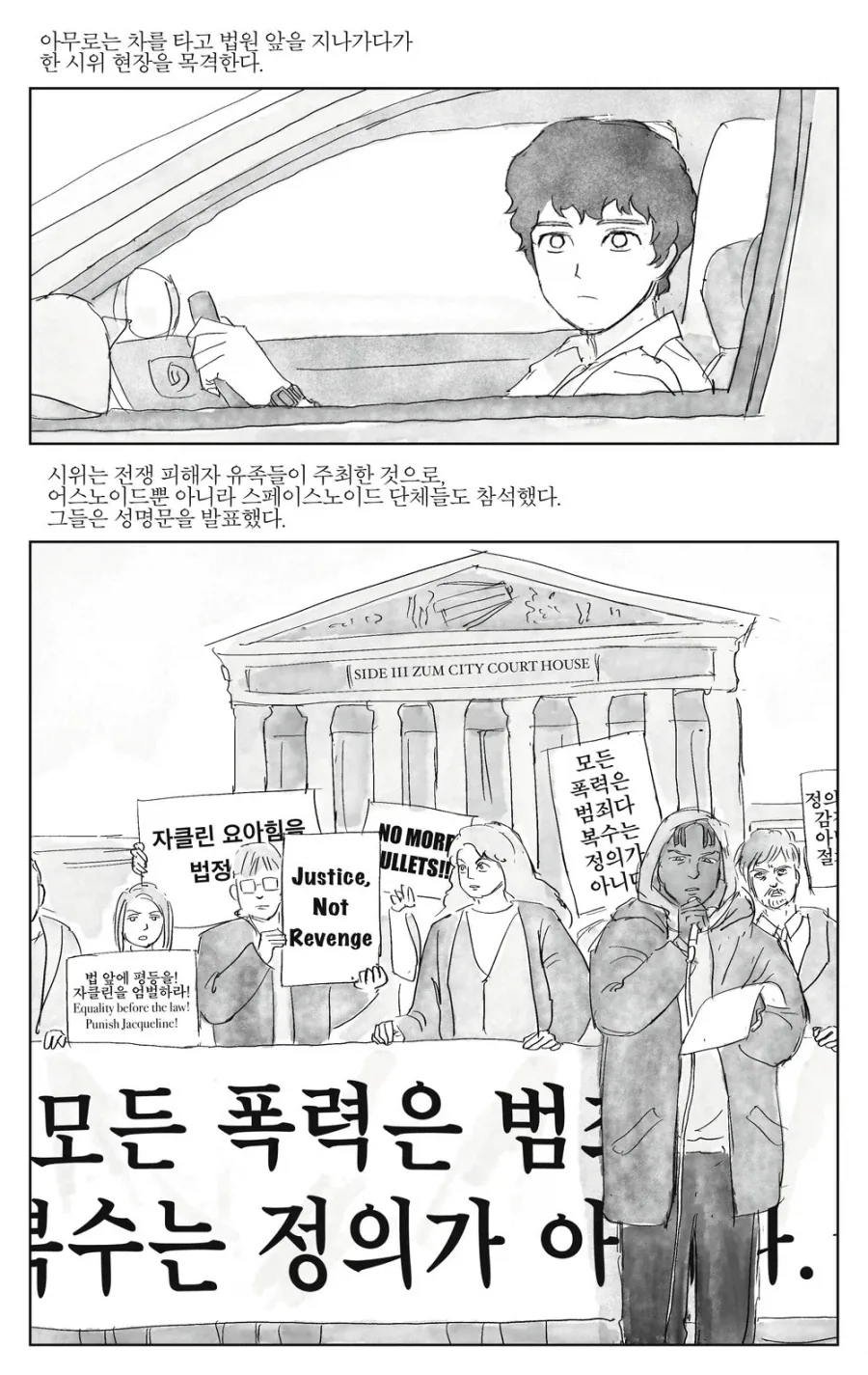 건담)아무로가 살아남은 만화 - 이미지 22