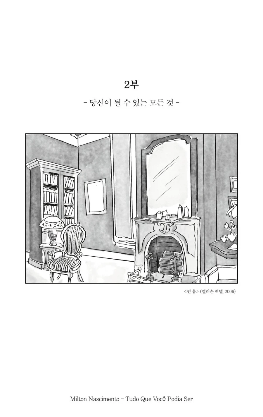 건담)아무로가 살아남은 만화 - 이미지 27