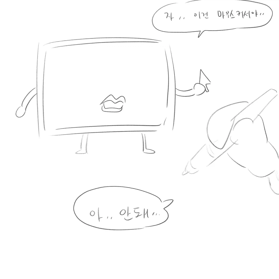 테블릿이 맛이 간 만화 - 이미지 3
