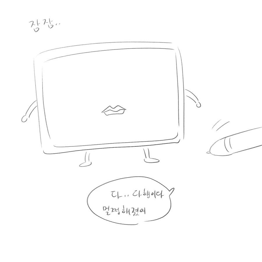 테블릿이 맛이 간 만화 - 이미지 6