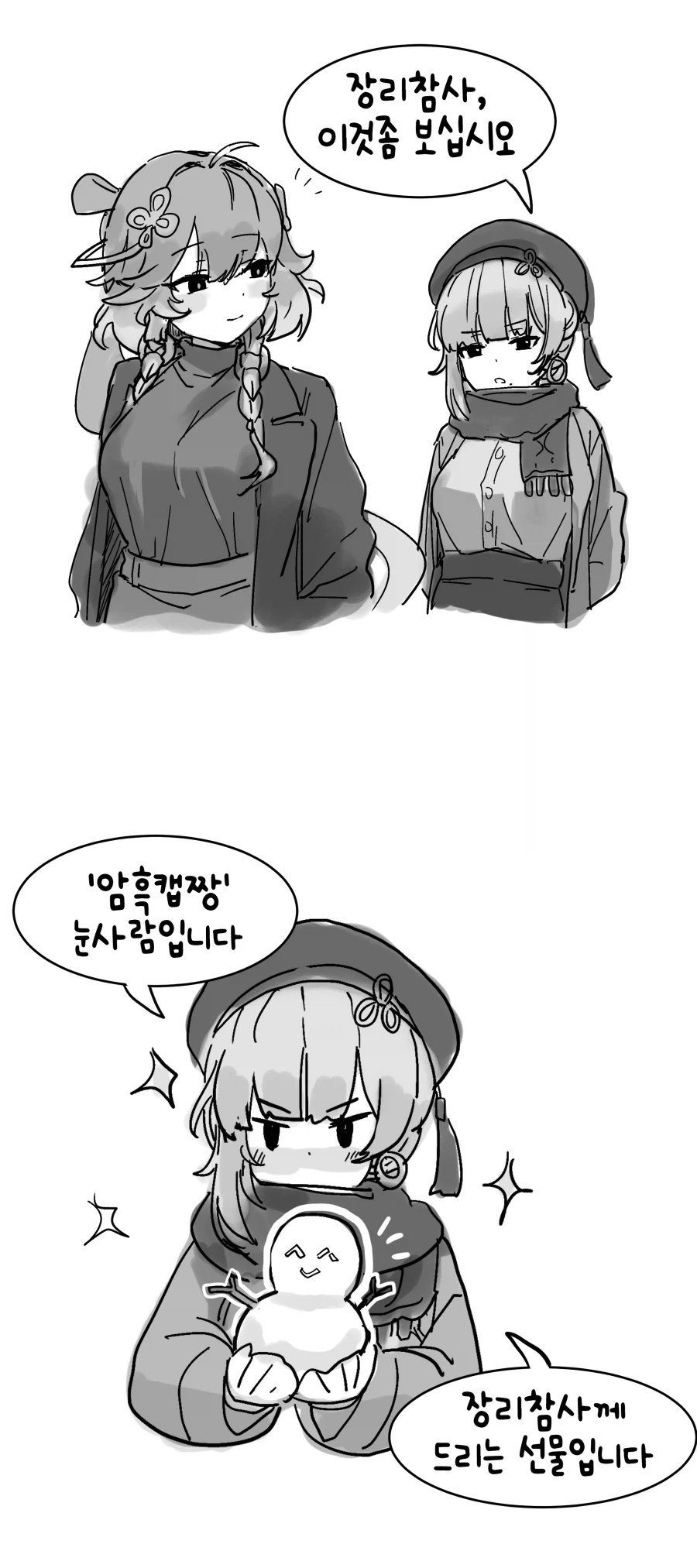 만화 375 페이지 | ToonTap 이미지 2