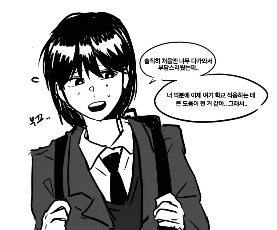 "넌 정말 좋은 친구야".manhwa 대표 이미지