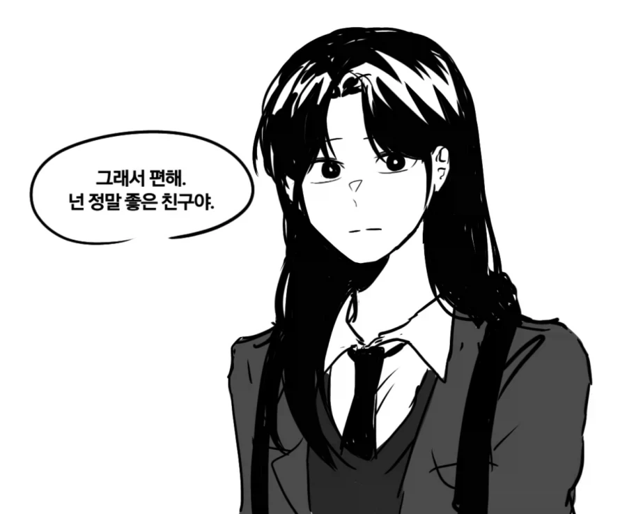 "넌 정말 좋은 친구야".manhwa 이미지 2