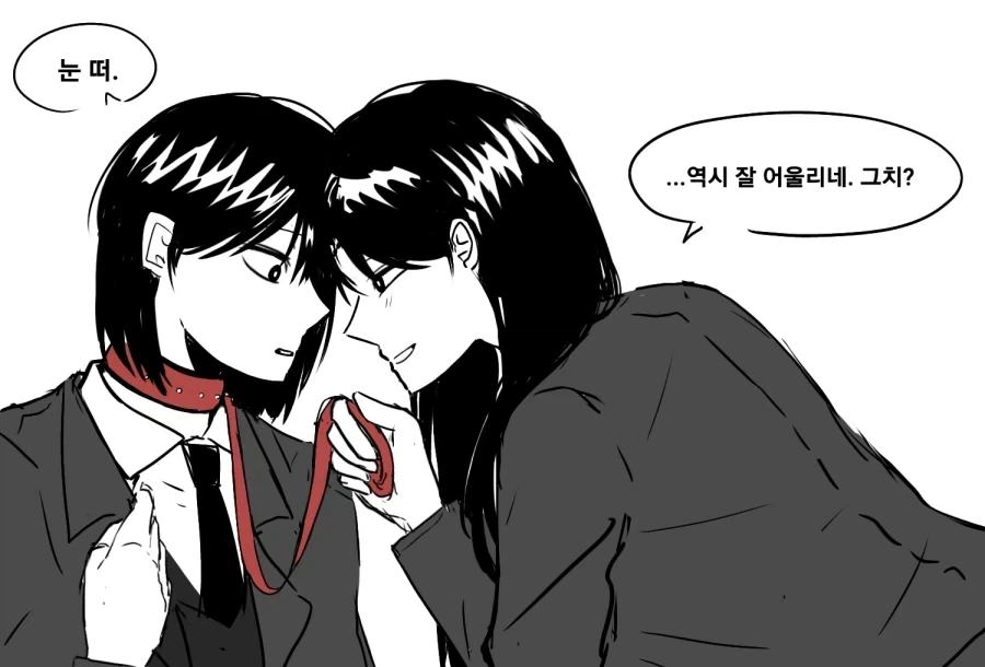 "넌 정말 좋은 친구야".manhwa 이미지 6