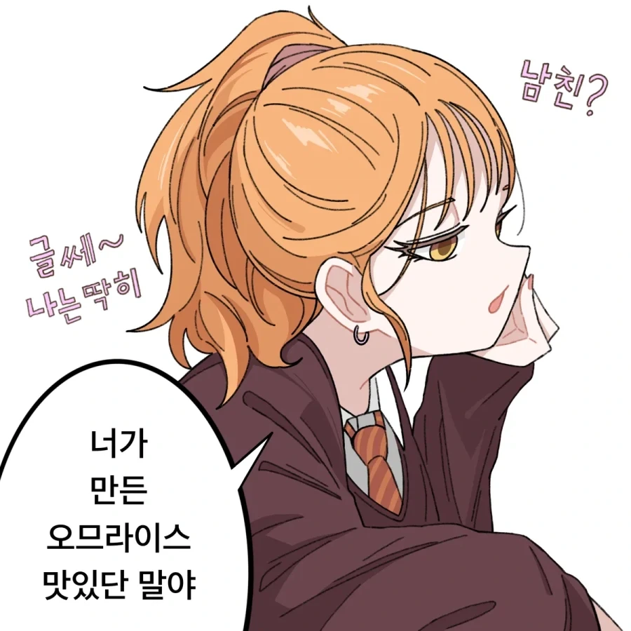 남자친구 안 만드는 소꿉친구.manhwa_2.webp