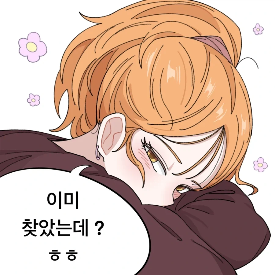남자친구 안 만드는 소꿉친구.manhwa_4.webp