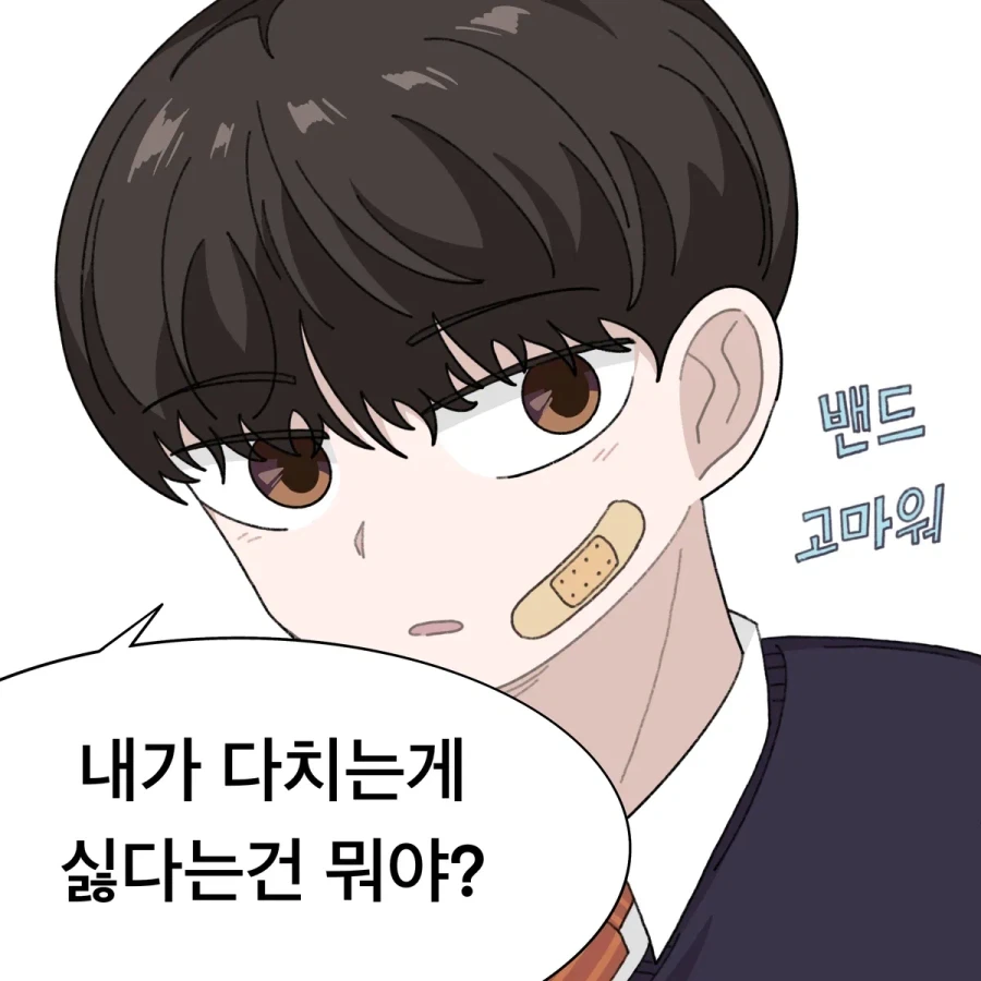 남자친구 안 만드는 소꿉친구.manhwa_6.webp