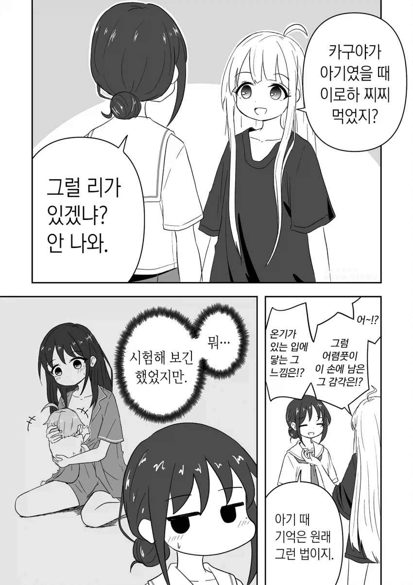 만화 531 페이지 | ToonTap 이미지 13