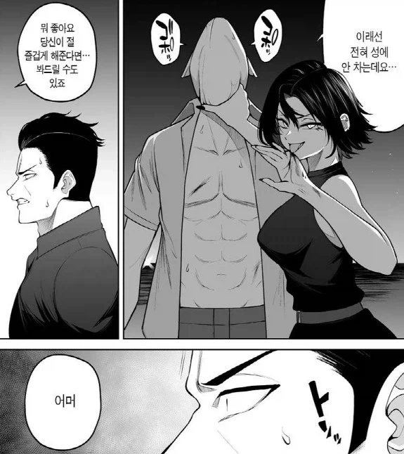 판타지물이 되버린 이마이즈미_2.webp