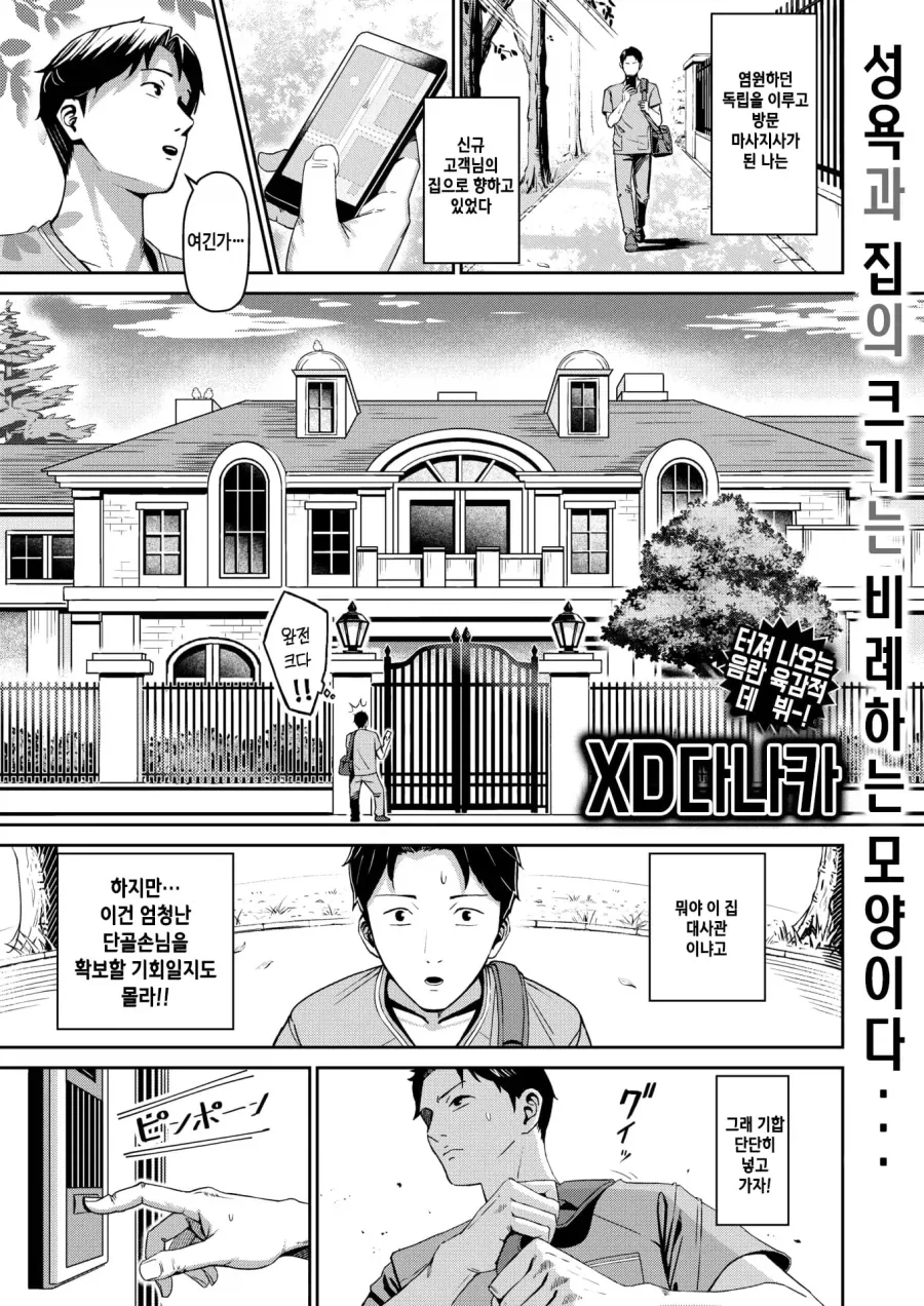 손님을 맞이하는 만화_1.webp