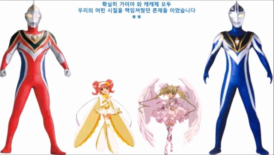울트라맨)가이아 SV & 애뮬릿 다이아 & 아굴 V2 & 세라픽 참 변신씬 모음