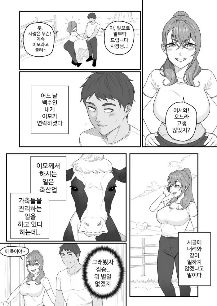 만화 608 페이지 | ToonTap 이미지 7