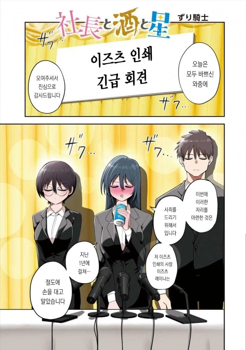 만화 570 페이지 | ToonTap 이미지 7