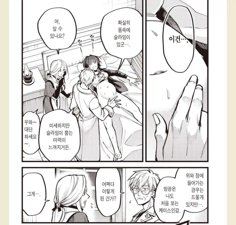 만화 511 페이지 | ToonTap 이미지 7
