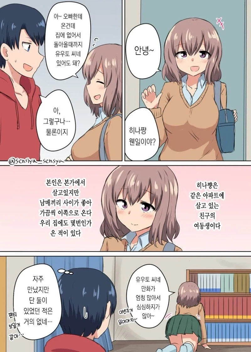 만화 420 페이지 | ToonTap 이미지 9