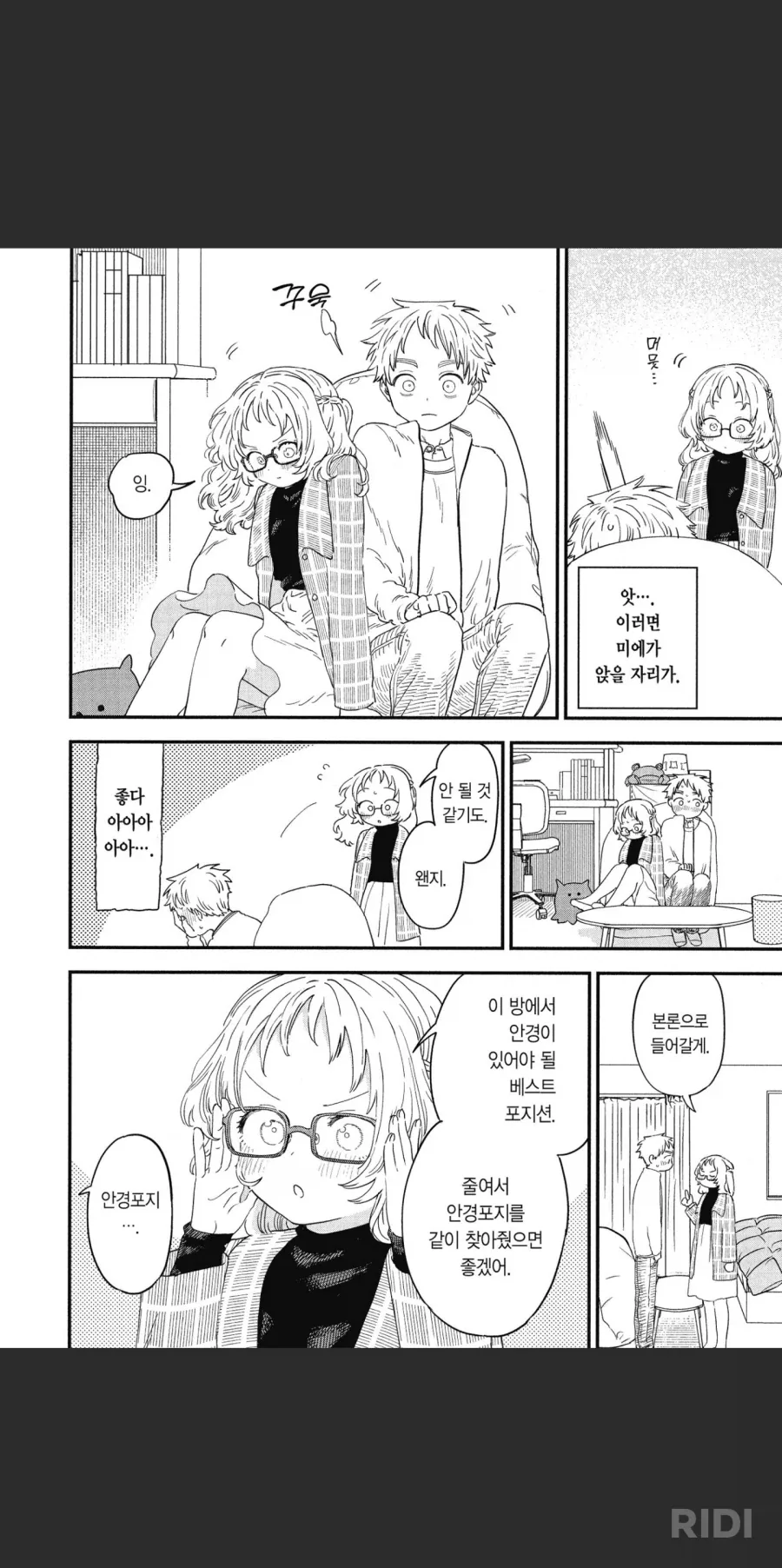 만화 773 페이지 | ToonTap 이미지 15