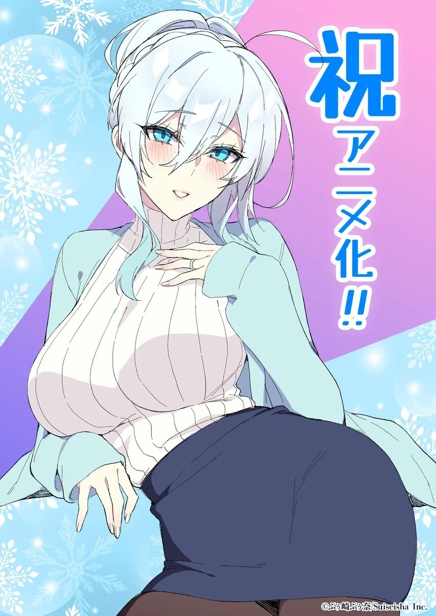 설녀) 애니화_1.webp