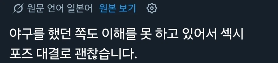 만화 속 야구 선수들 기묘한 포즈 - 이미지 3