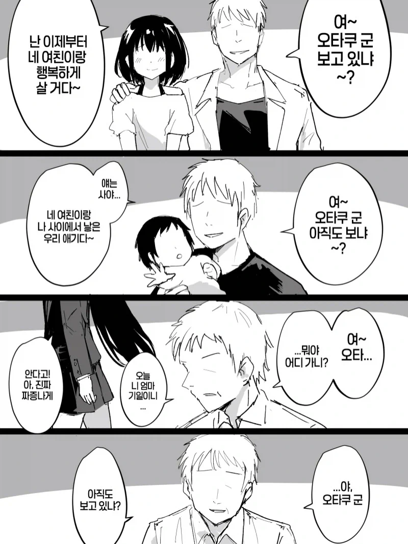 만화 608 페이지 | ToonTap 이미지 6