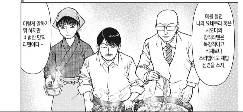라면재유기) 비범한맛vs평범한맛