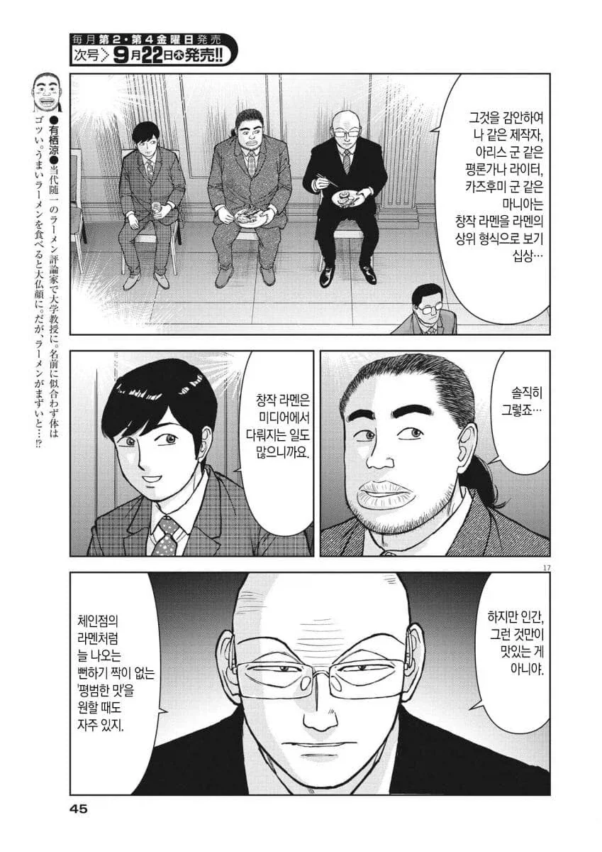 라면재유기) 비범한맛vs평범한맛 - 이미지 2