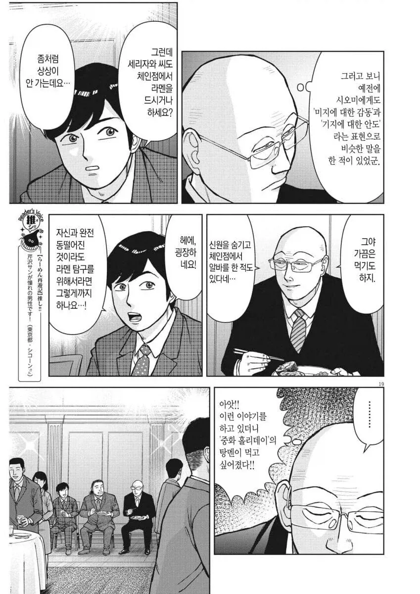 라면재유기) 비범한맛vs평범한맛 - 이미지 4