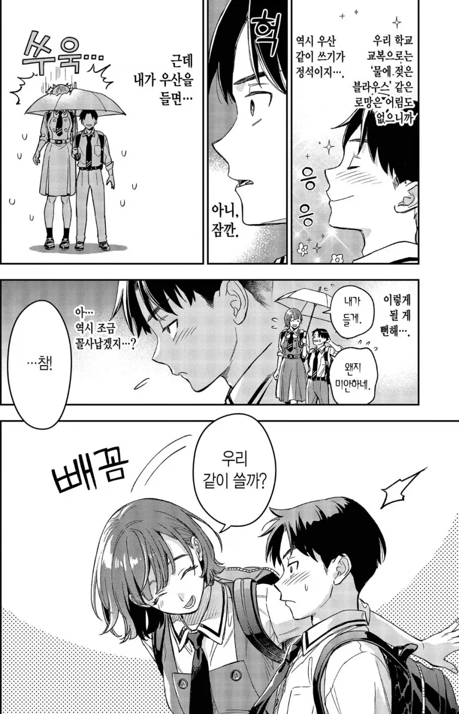 만화 621 페이지 | ToonTap 이미지 12