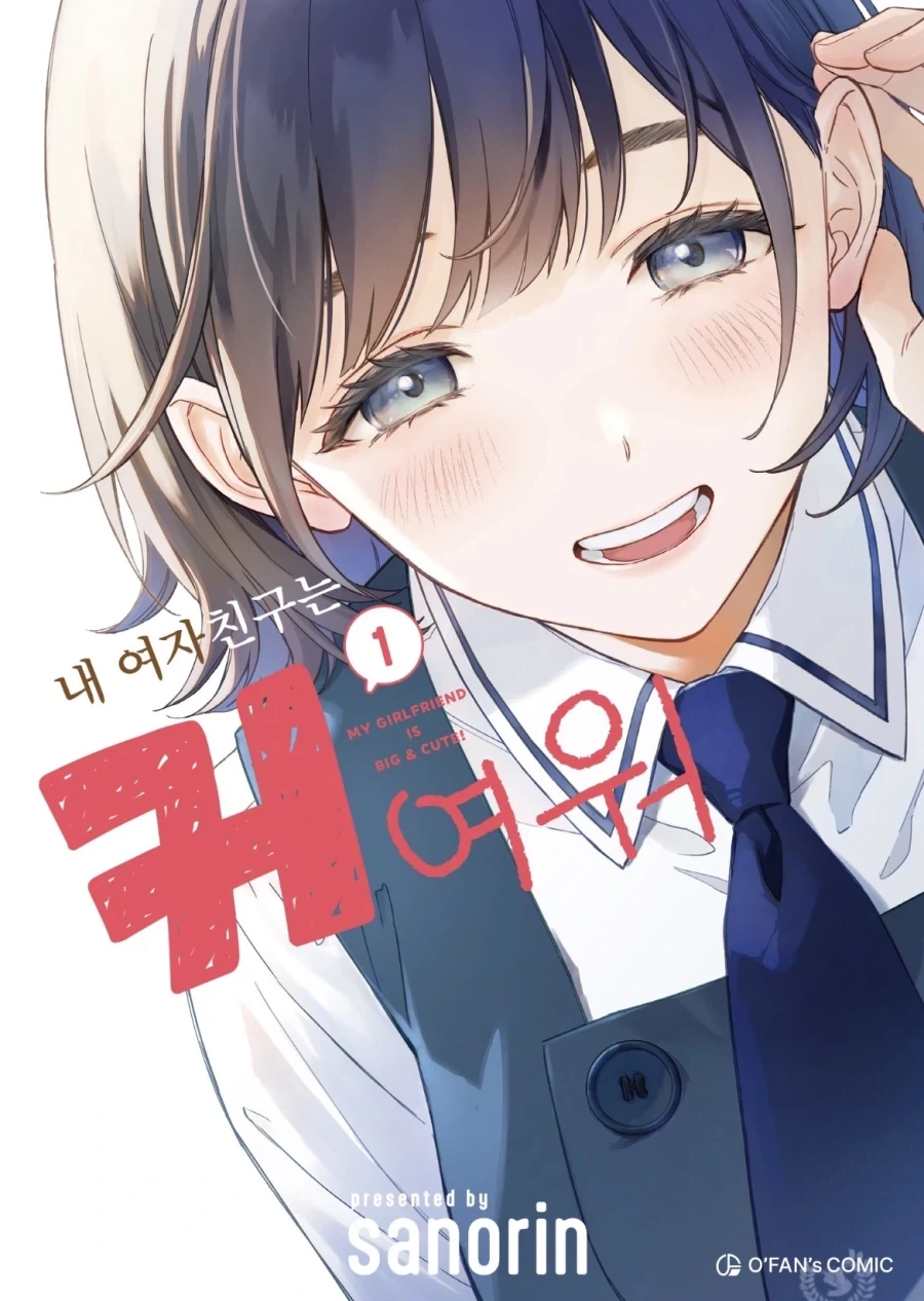 만화 511 페이지 | ToonTap 이미지 14
