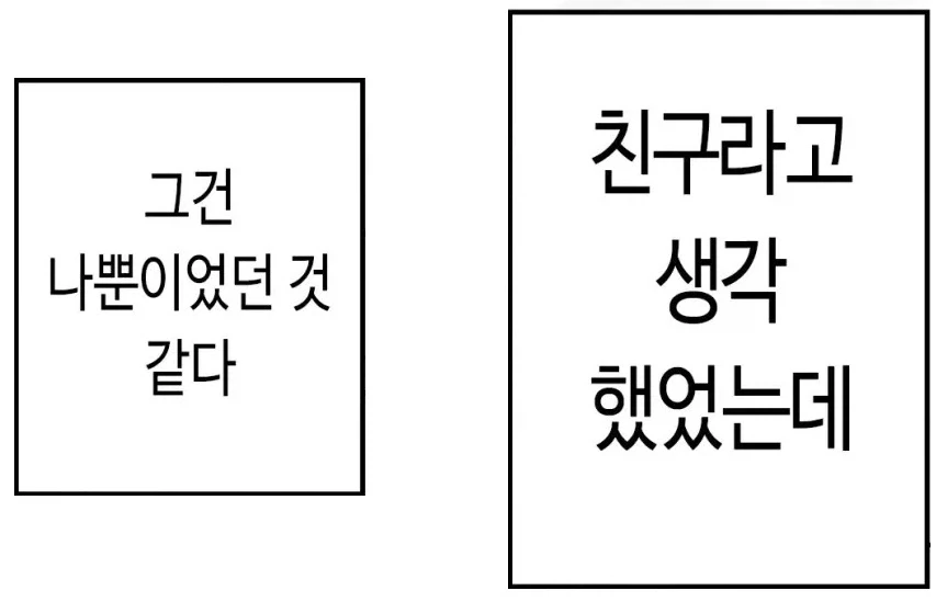 만화 710 페이지 | ToonTap 이미지 3