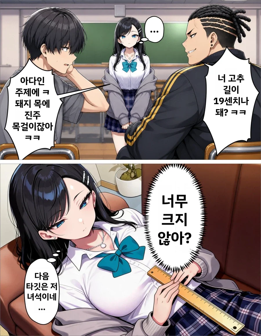 다음 타겟 찾는 만화