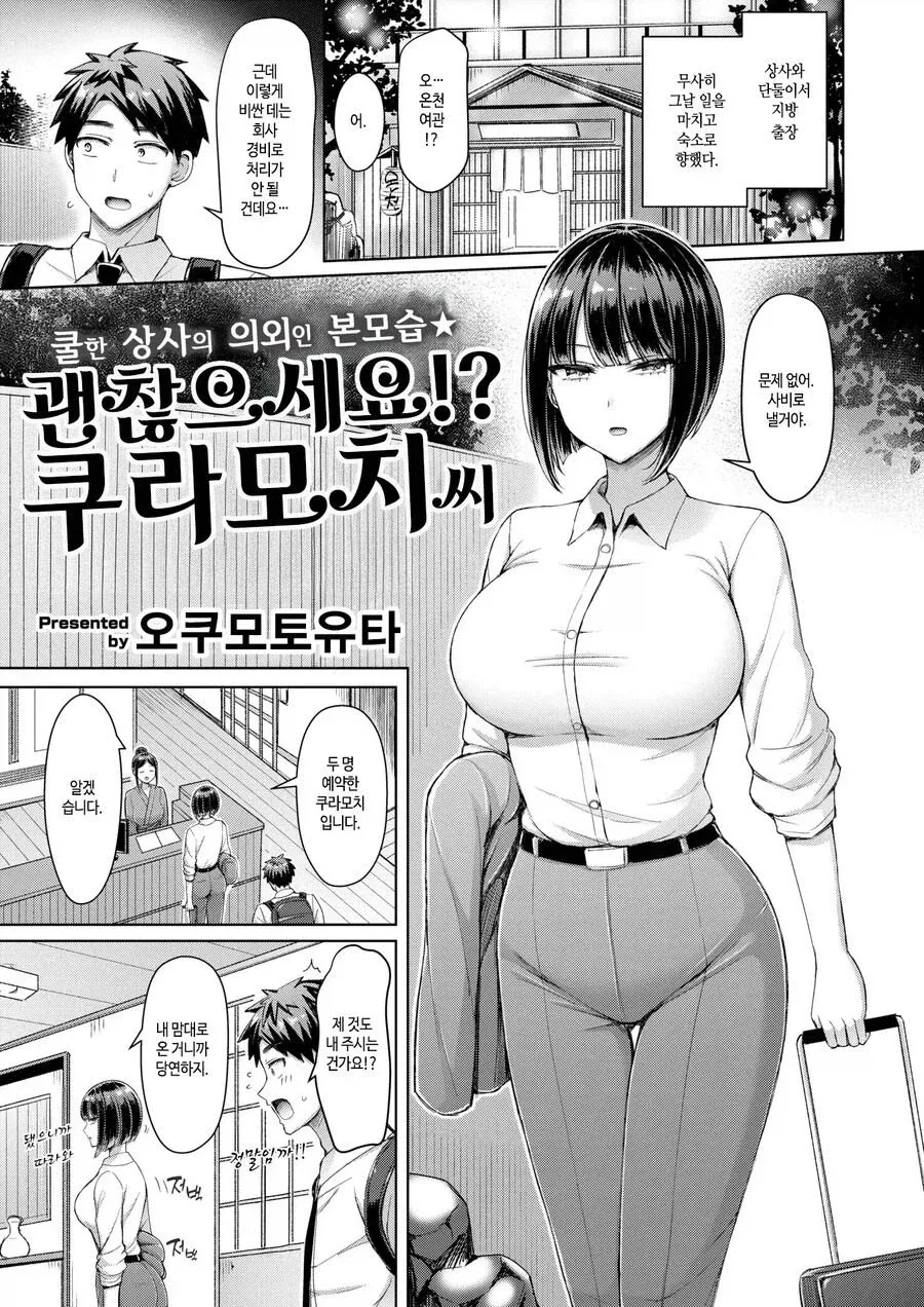 만화 523 페이지 | ToonTap 이미지 15