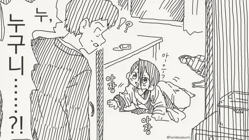 이상성욕4컷)중 가장 오싹오싹한 만화.comic_2.webp
